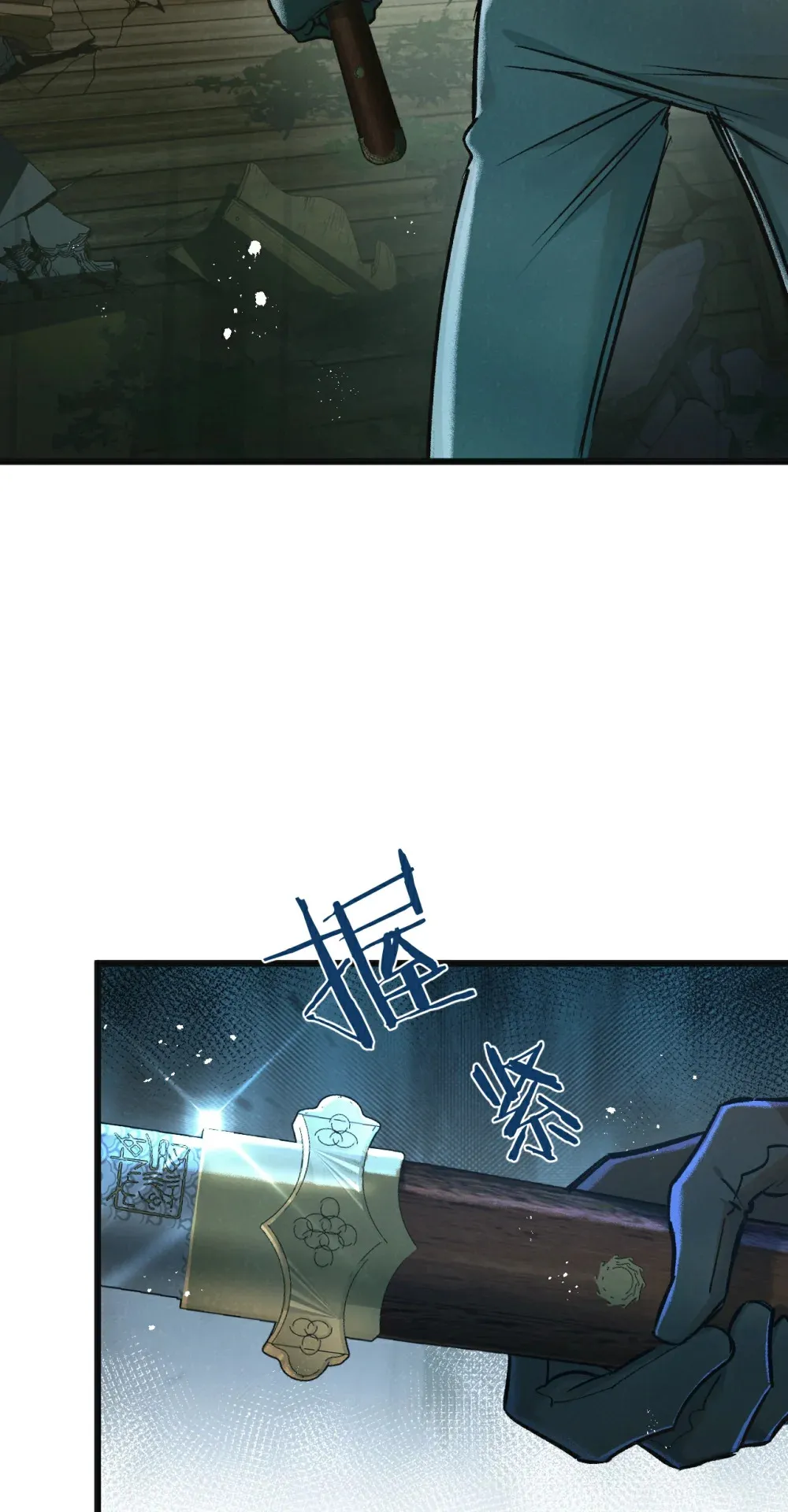 第35话 宝刀·唐横 第24页