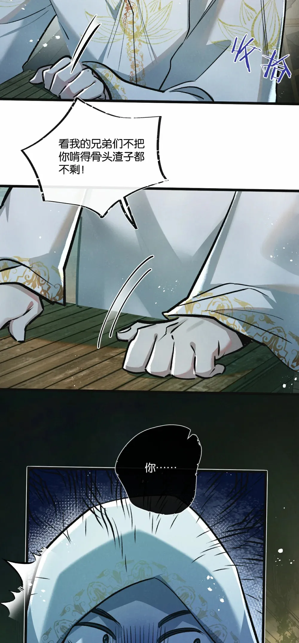 第35话 宝刀·唐横 第43页