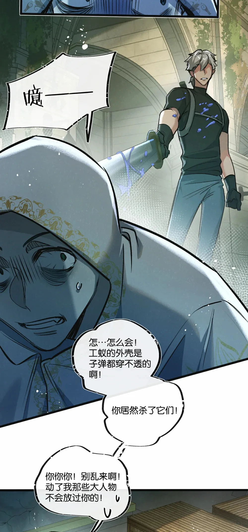 第35话 宝刀·唐横 第44页