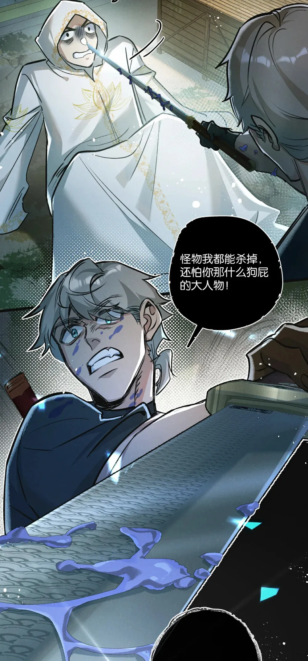 第35话 宝刀·唐横 第45页