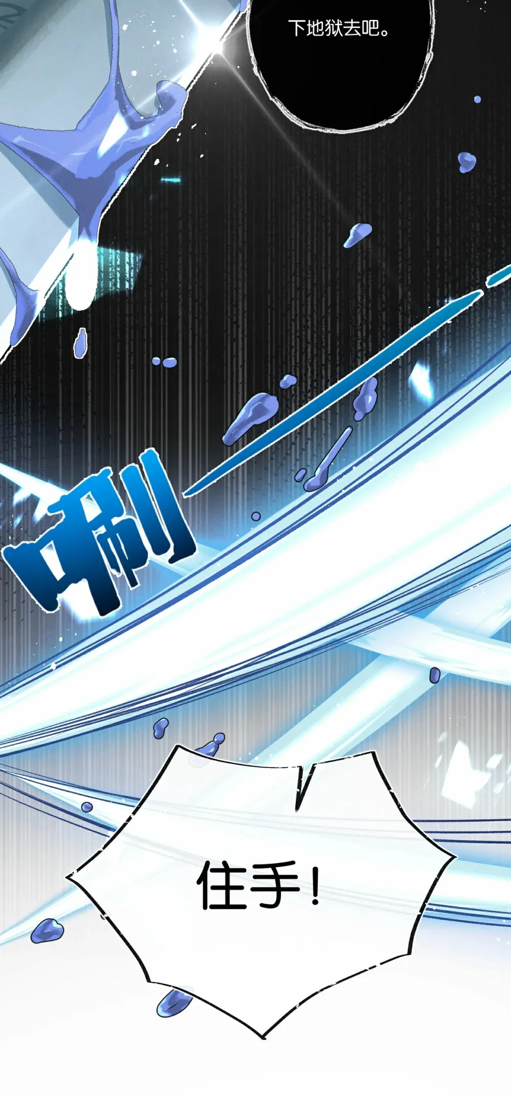 第35话 宝刀·唐横 第46页