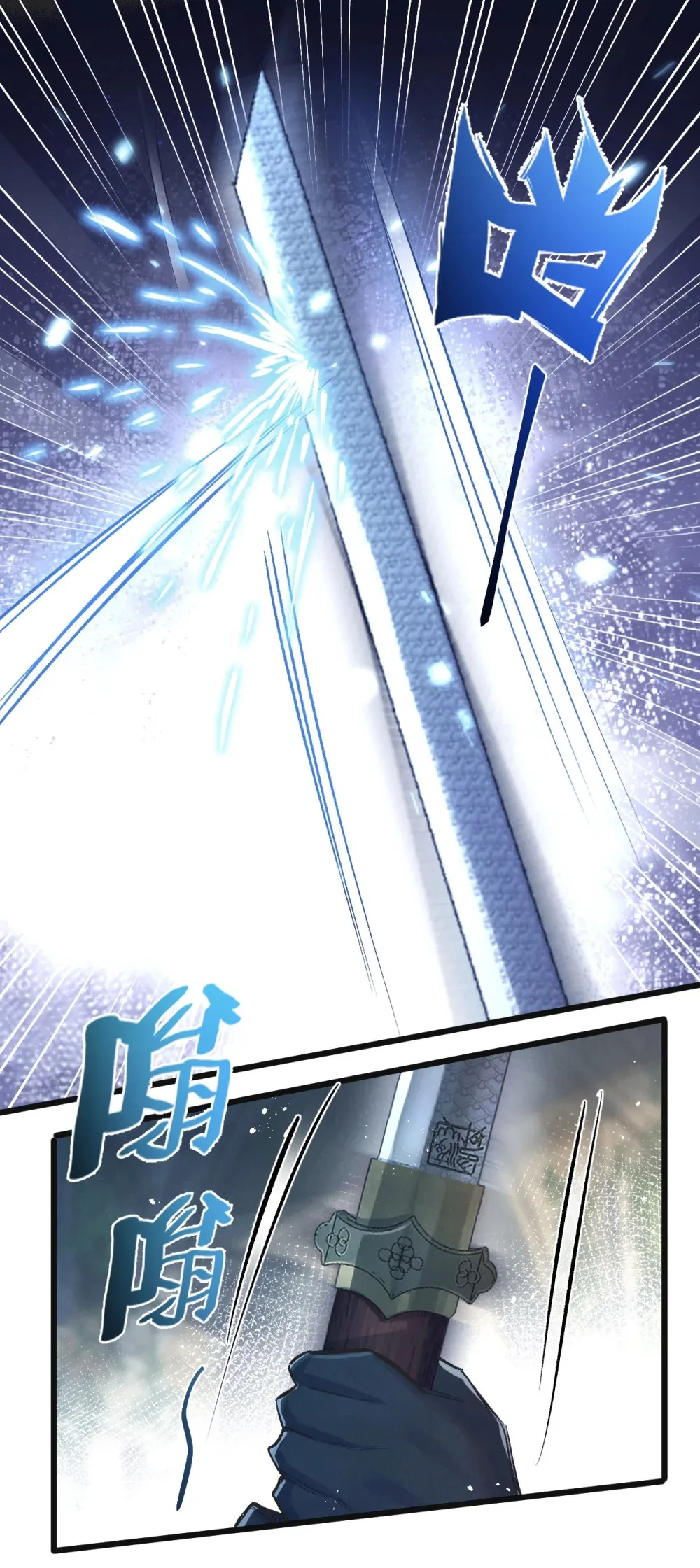 第36话 黑巢覆灭 第2页
