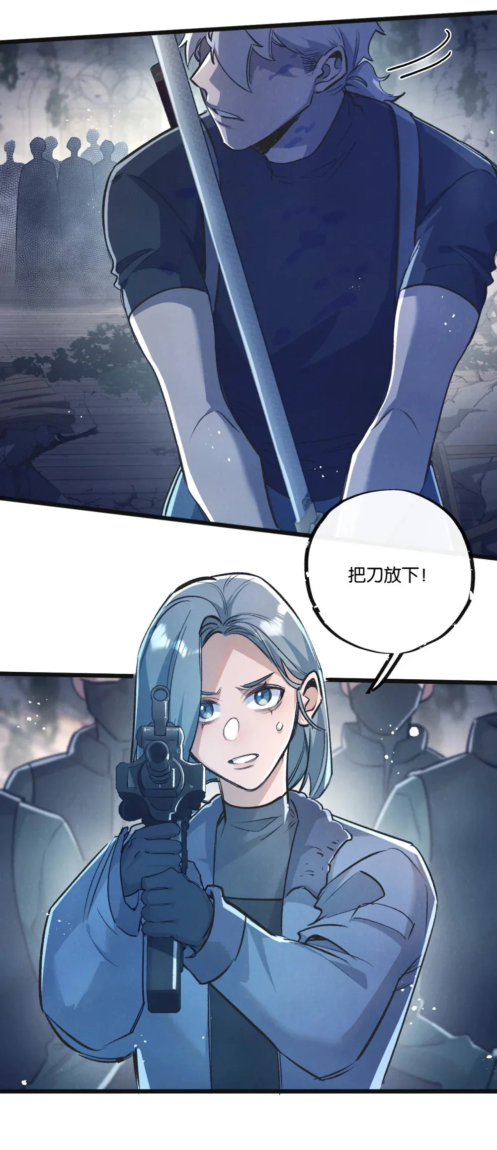 第36话 黑巢覆灭 第3页