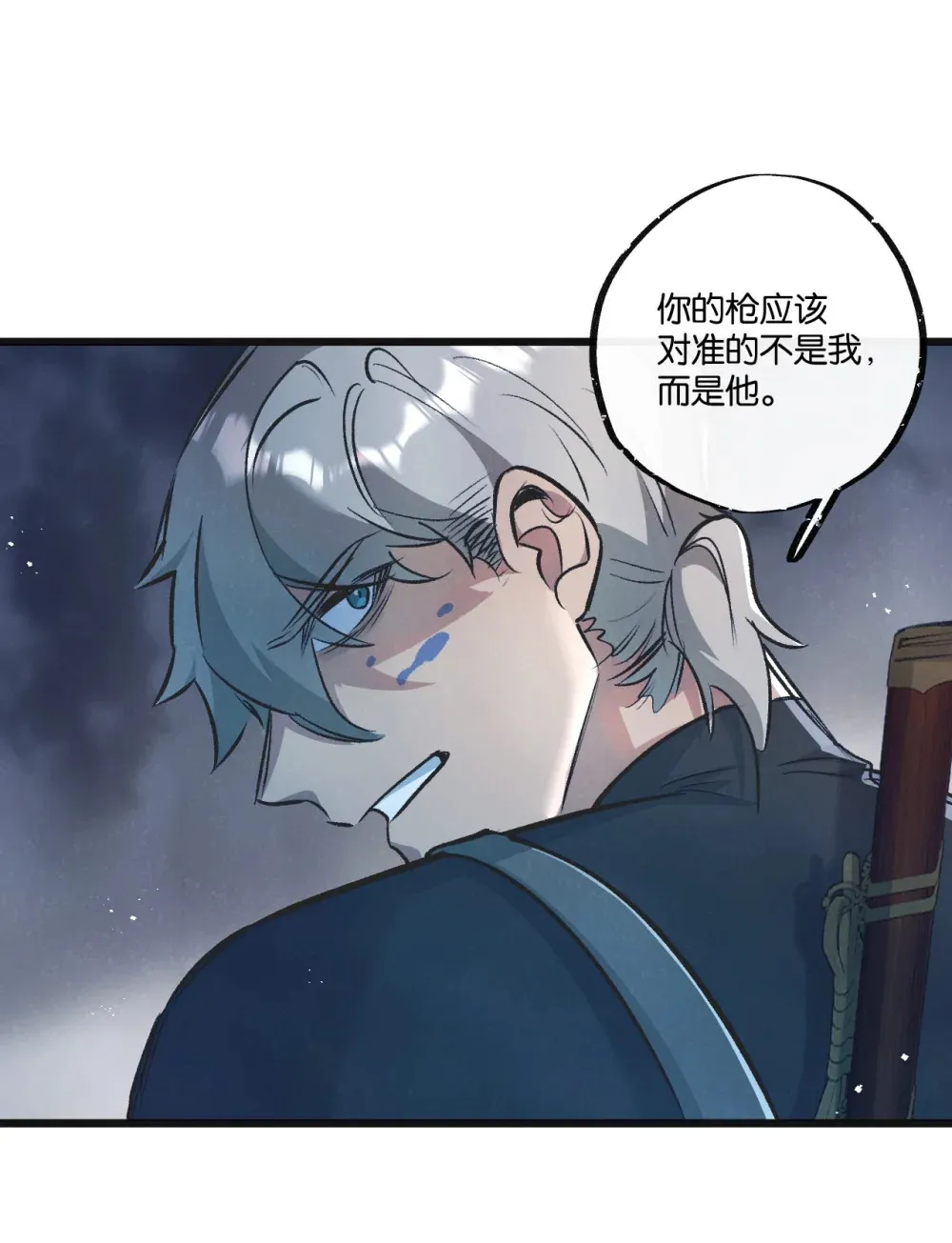 第36话 黑巢覆灭 第5页