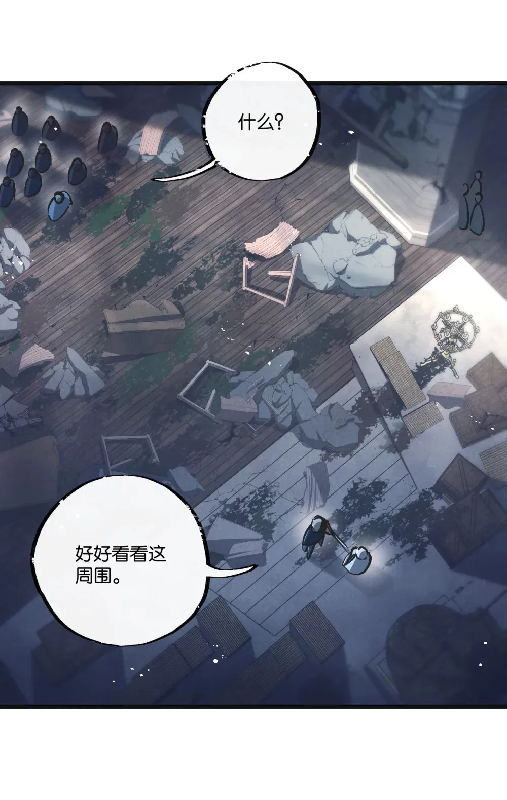 第36话 黑巢覆灭 第6页
