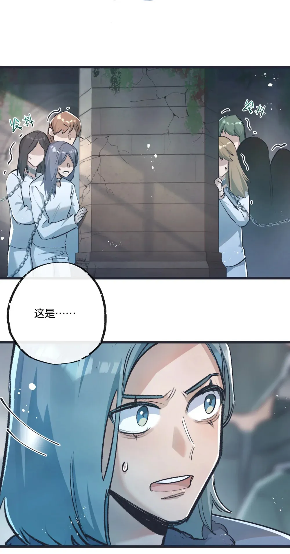 第36话 黑巢覆灭 第8页