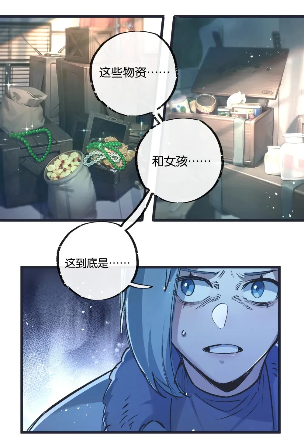 第36话 黑巢覆灭 第10页