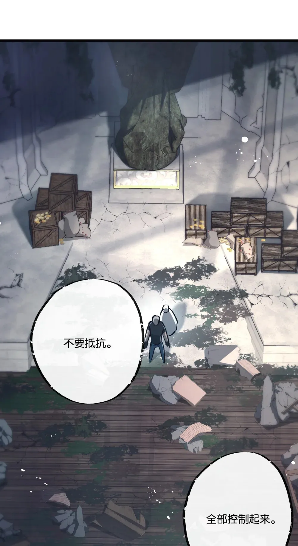 第36话 黑巢覆灭 第13页