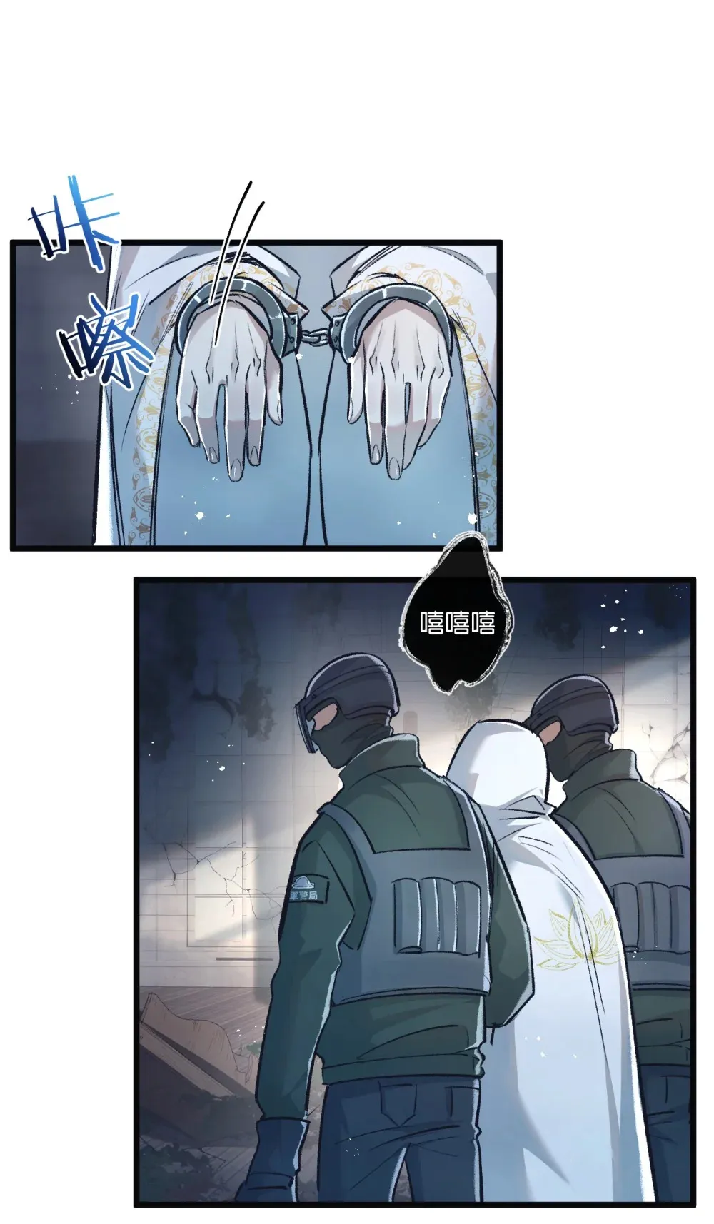 第36话 黑巢覆灭 第15页