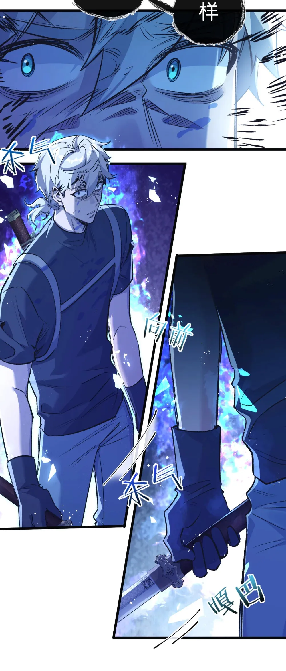第36话 黑巢覆灭 第17页