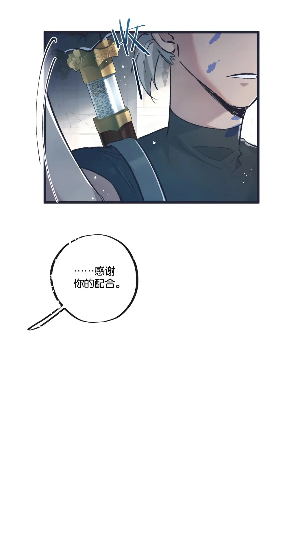 第36话 黑巢覆灭 第22页