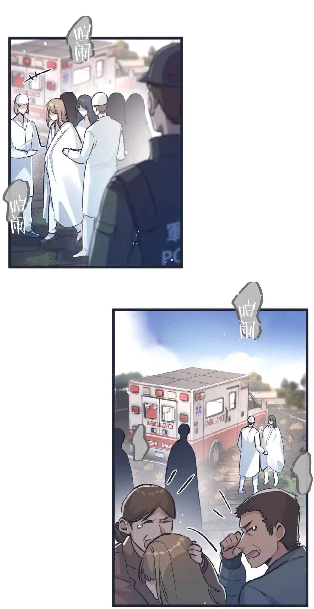 第36话 黑巢覆灭 第24页
