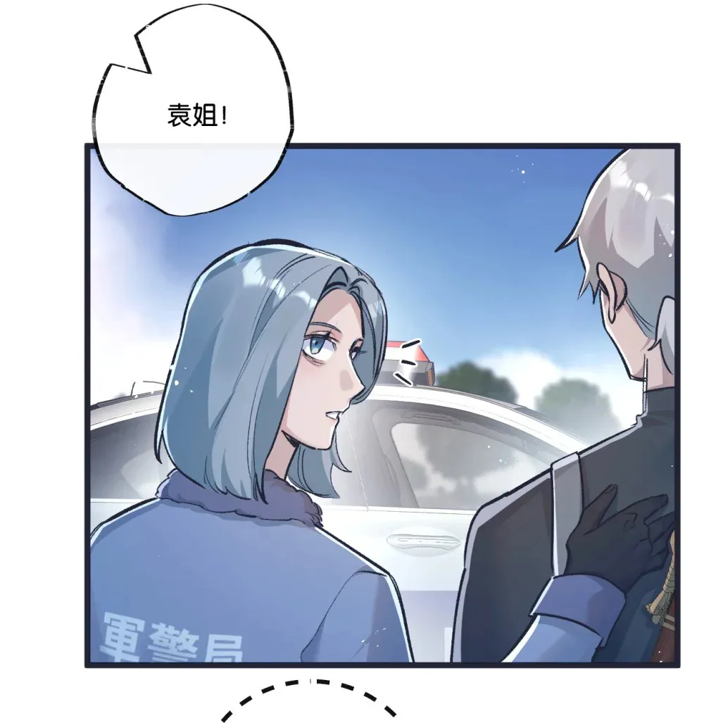 第36话 黑巢覆灭 第25页