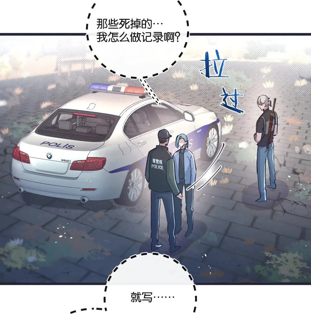 第36话 黑巢覆灭 第26页