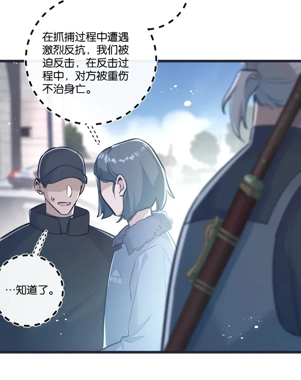 第36话 黑巢覆灭 第27页