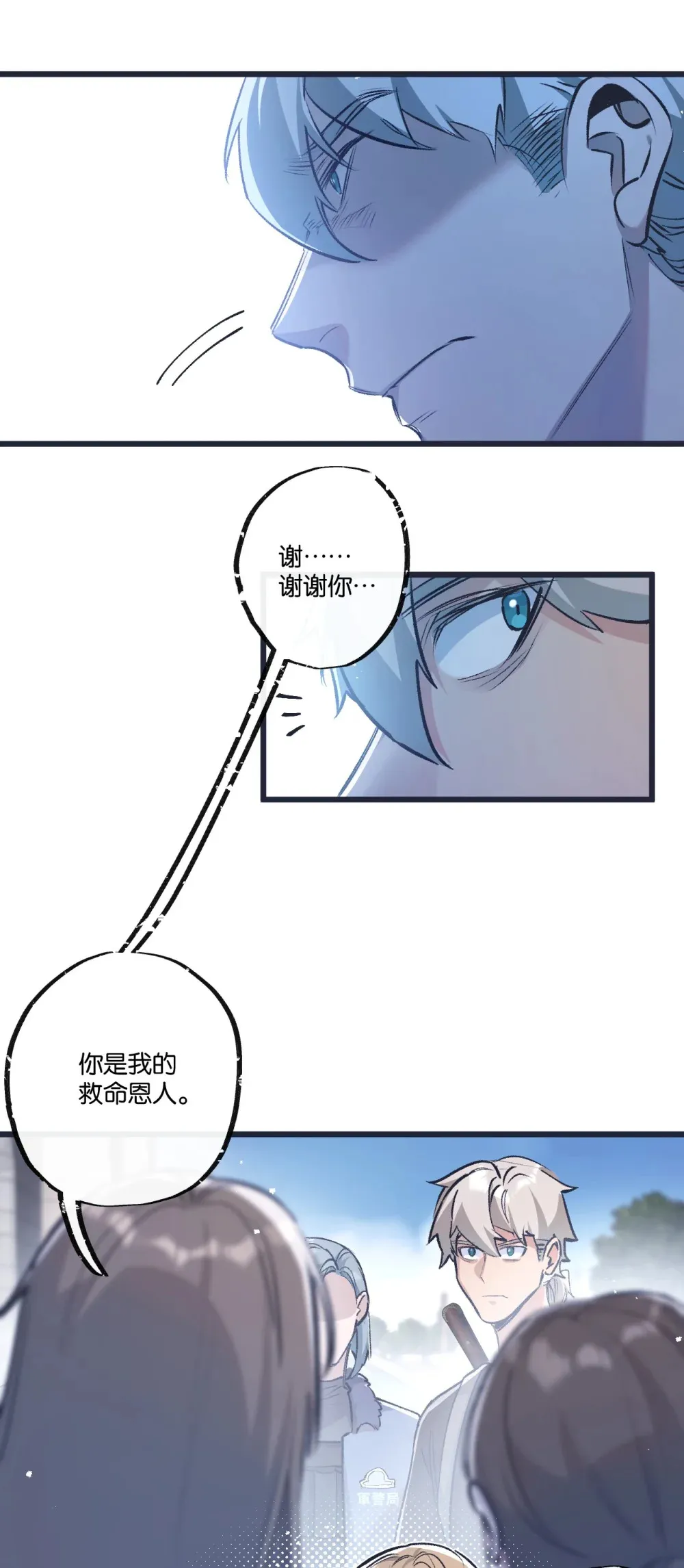 第36话 黑巢覆灭 第32页