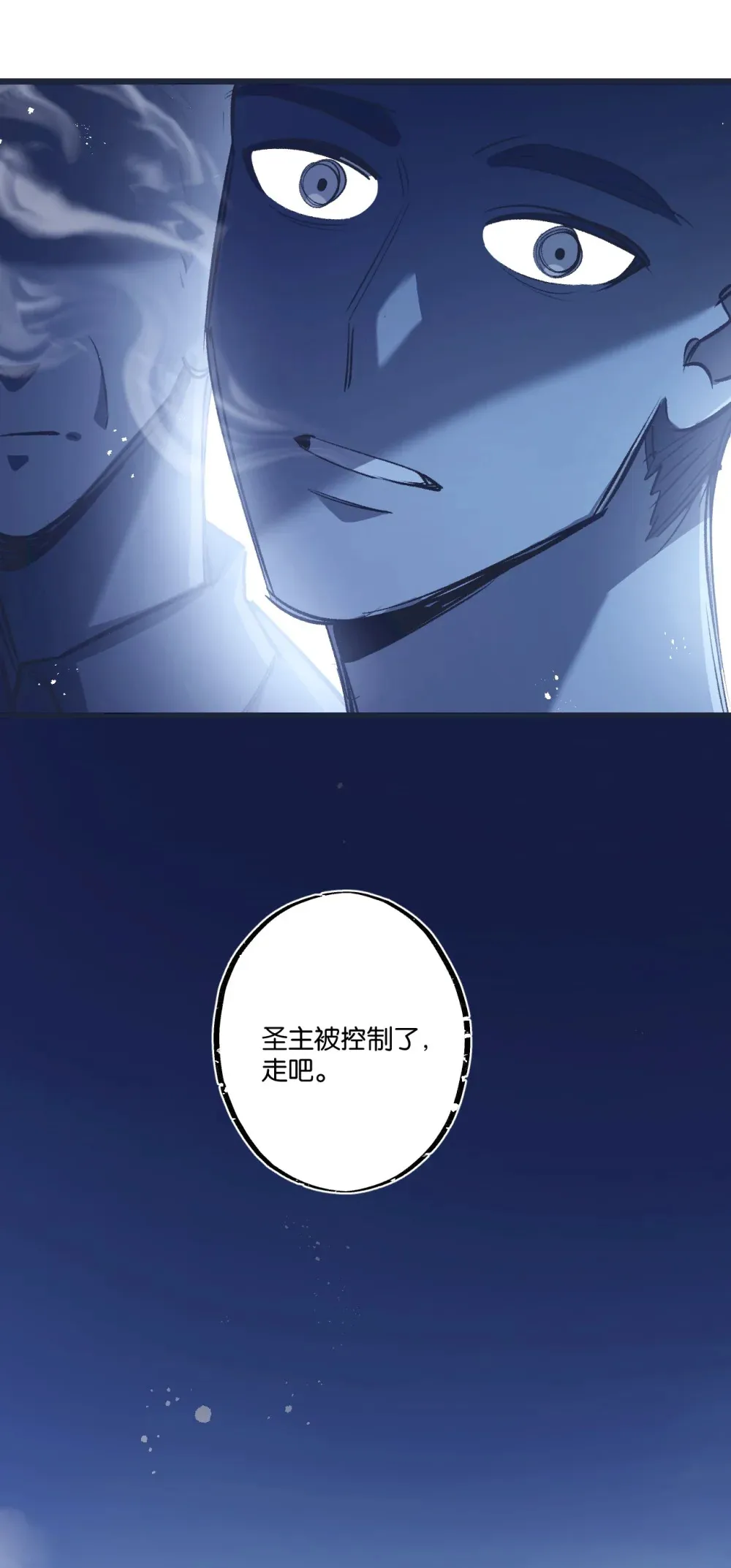 第36话 黑巢覆灭 第37页
