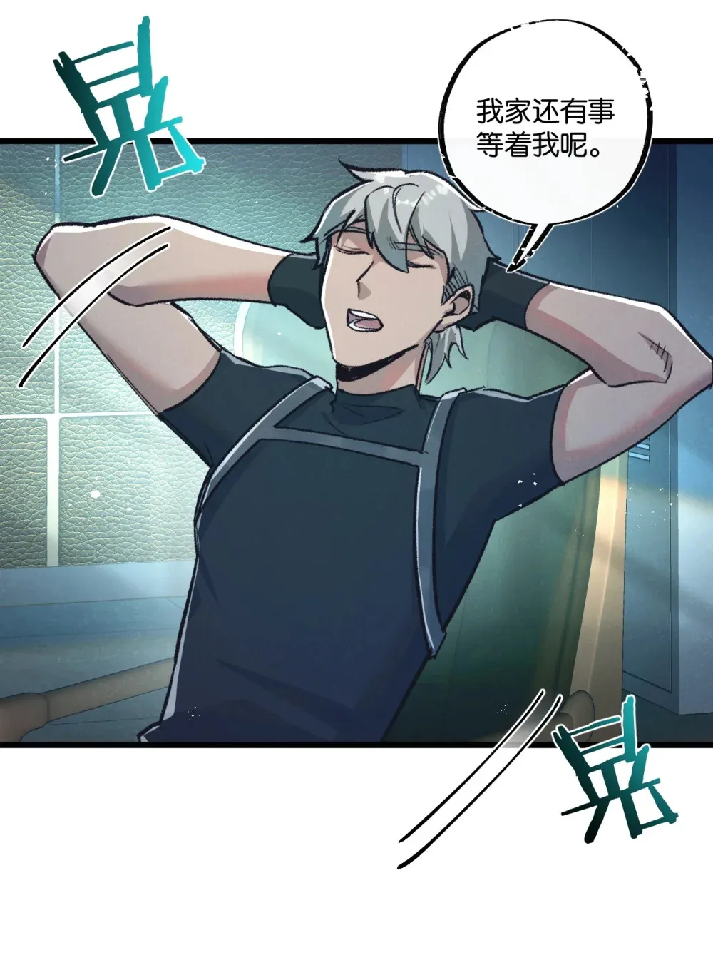 第37话 招安 第3页