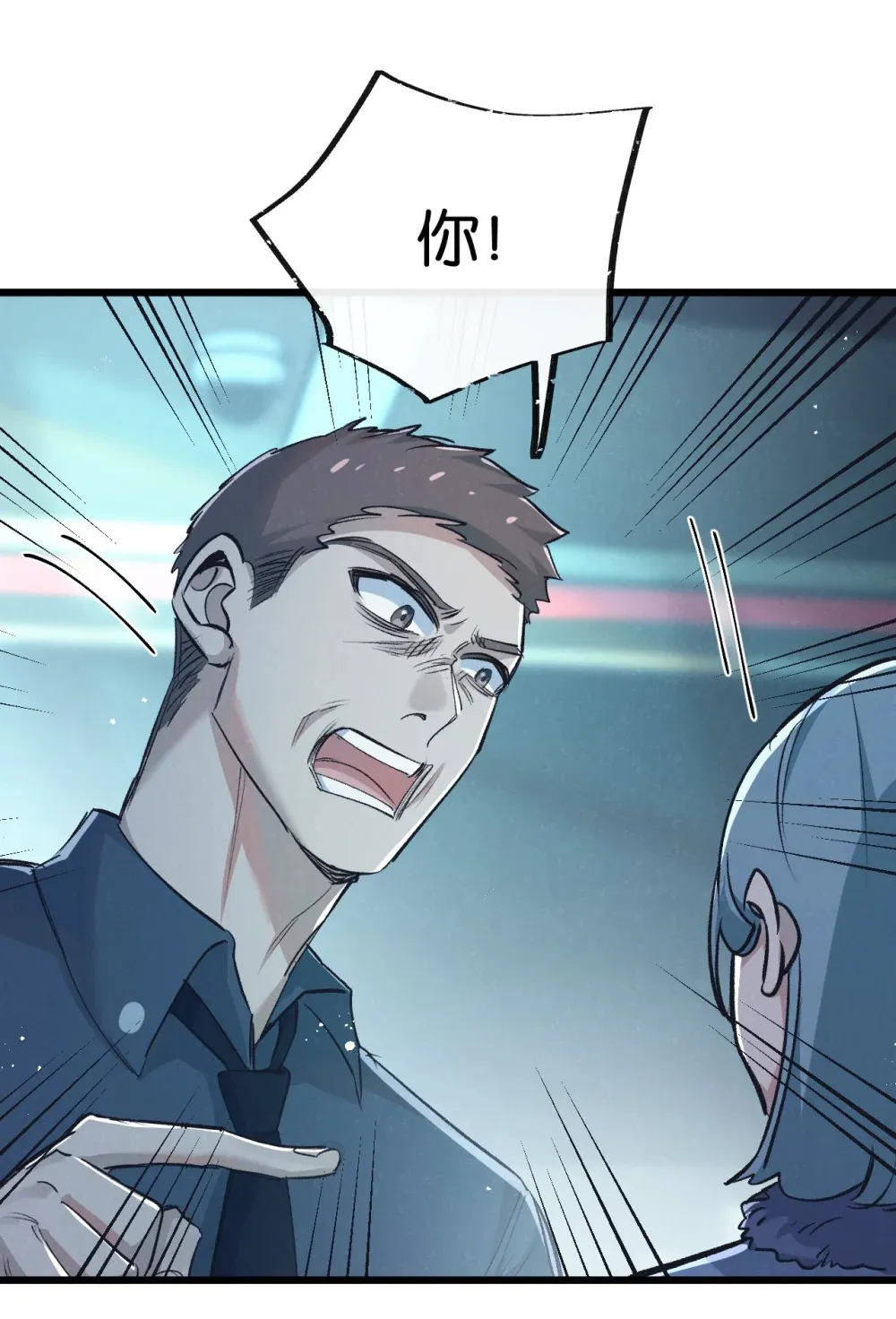 第37话 招安 第10页