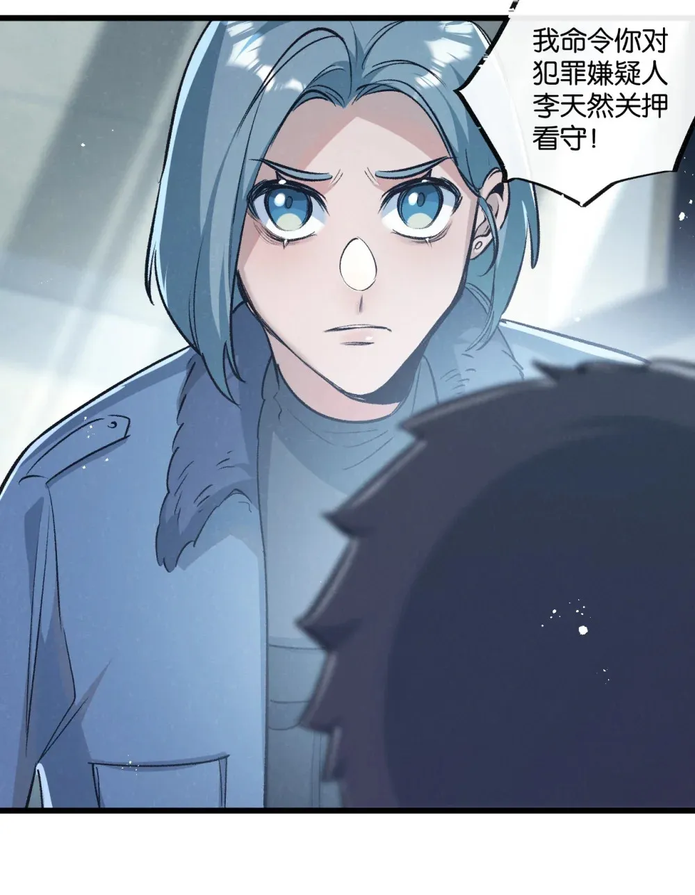 第37话 招安 第12页