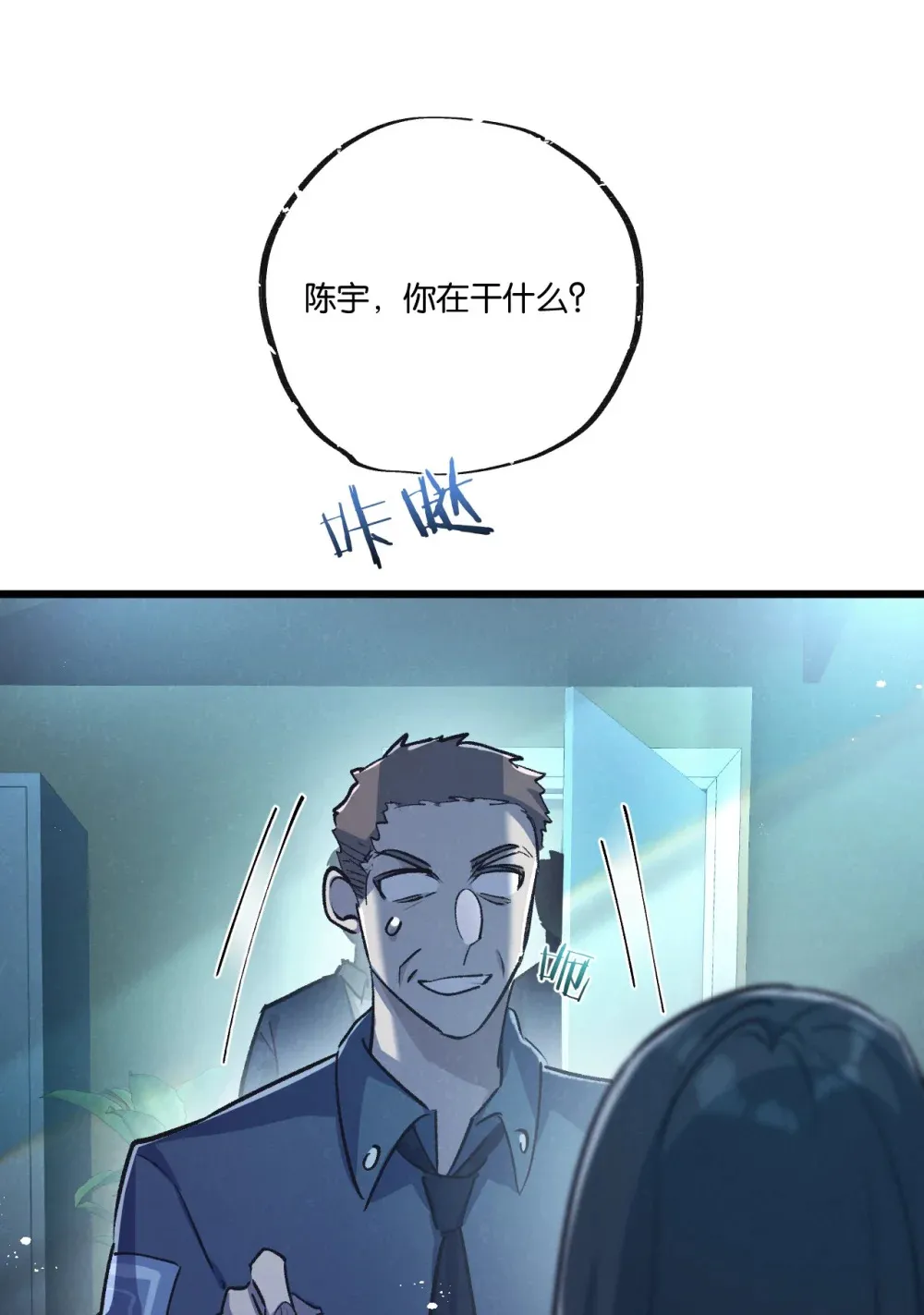 第37话 招安 第13页