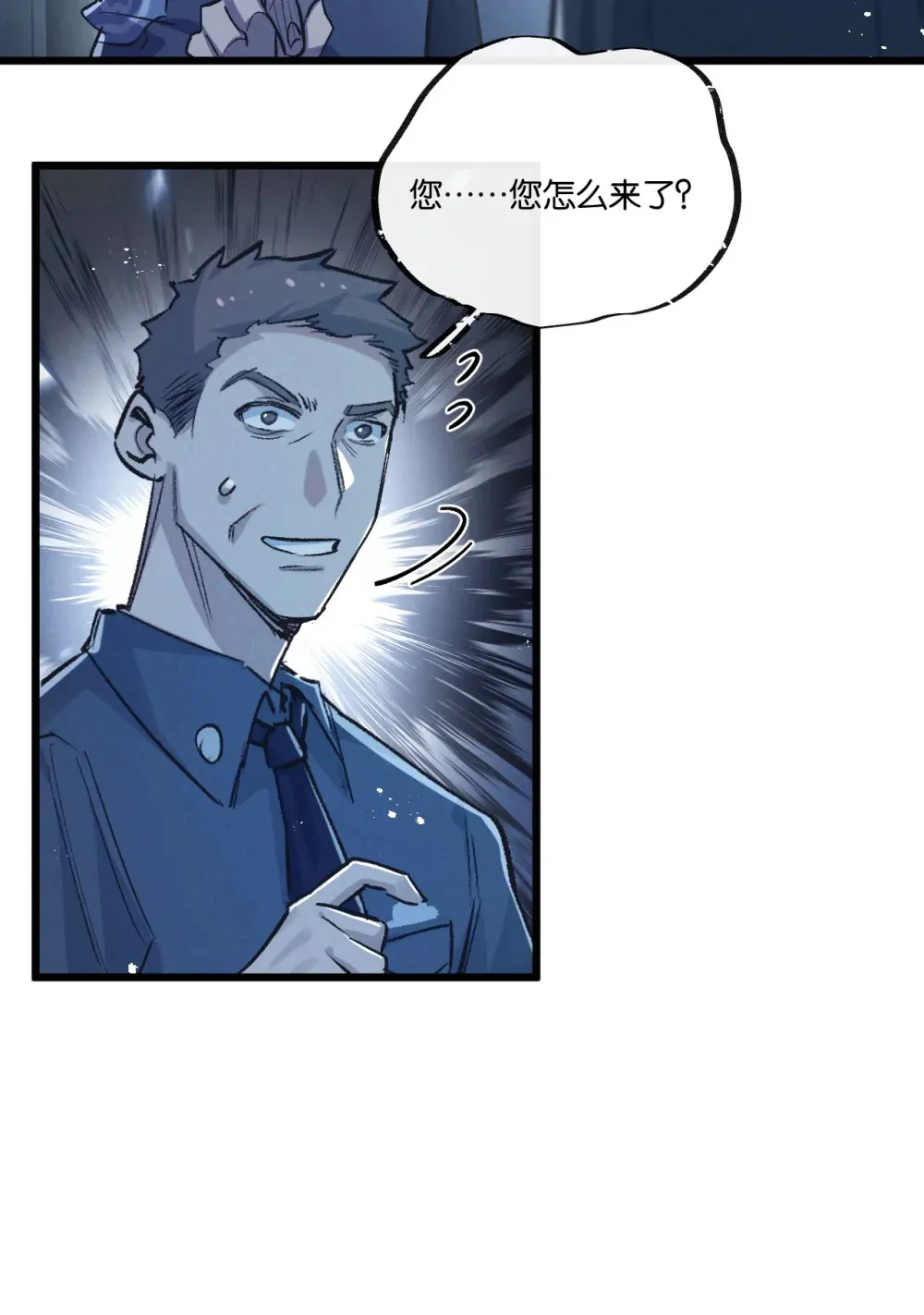 第37话 招安 第14页