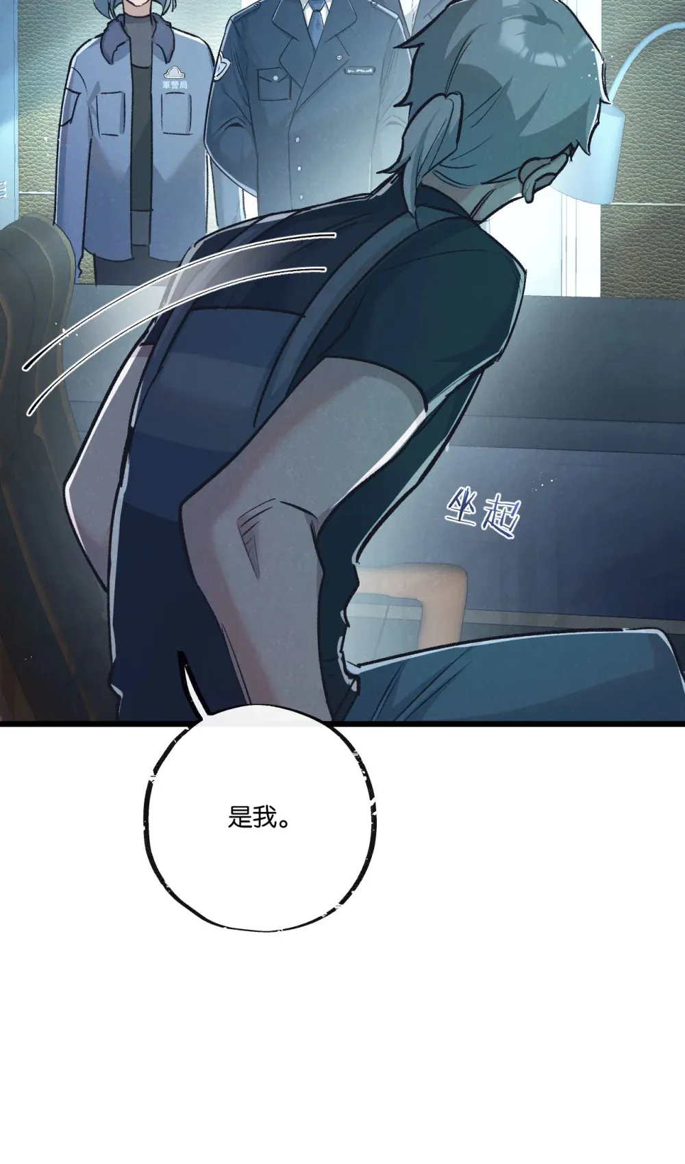 第37话 招安 第20页
