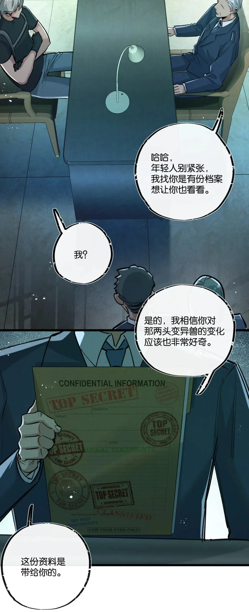 第37话 招安 第22页