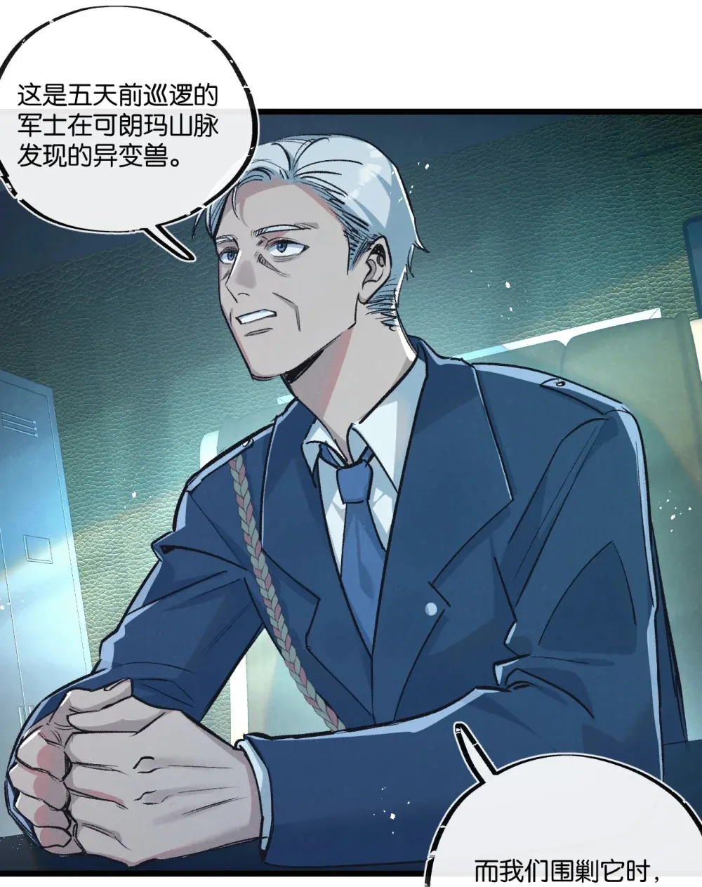 第37话 招安 第28页