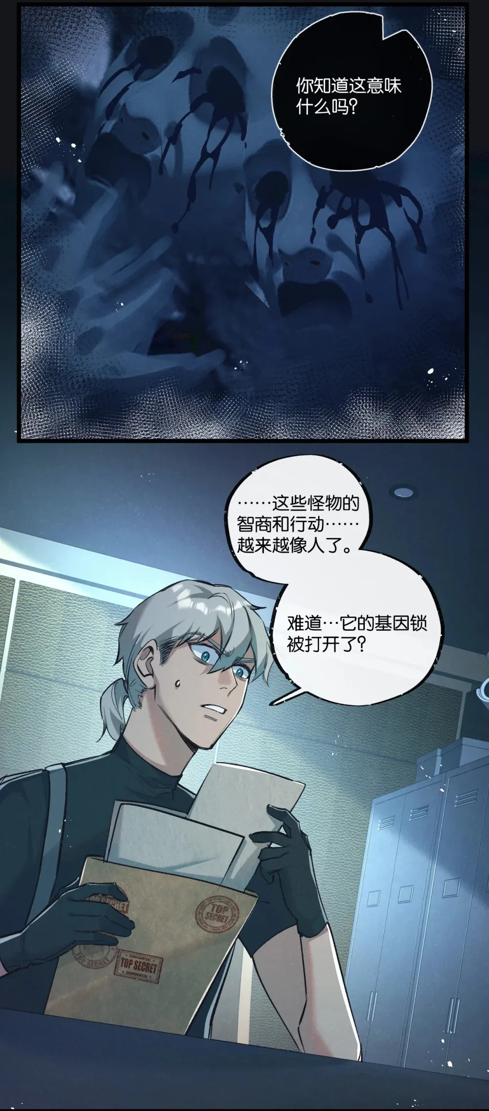 第37话 招安 第30页