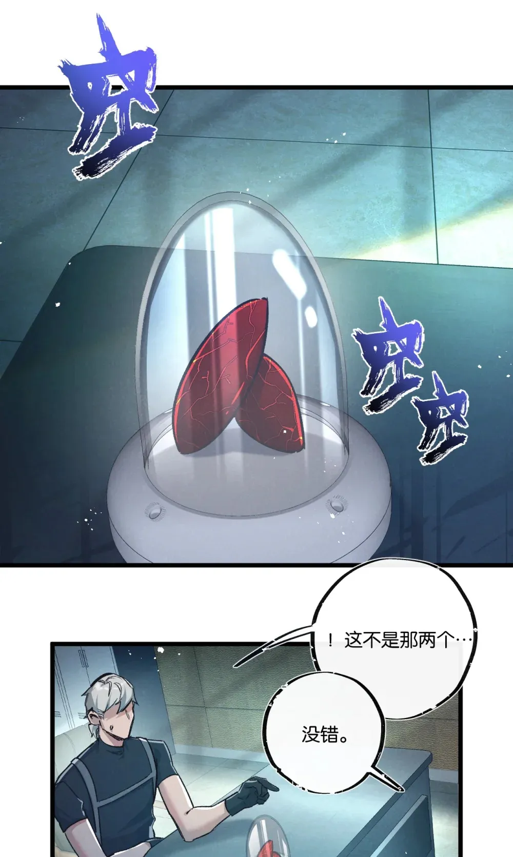第37话 招安 第35页