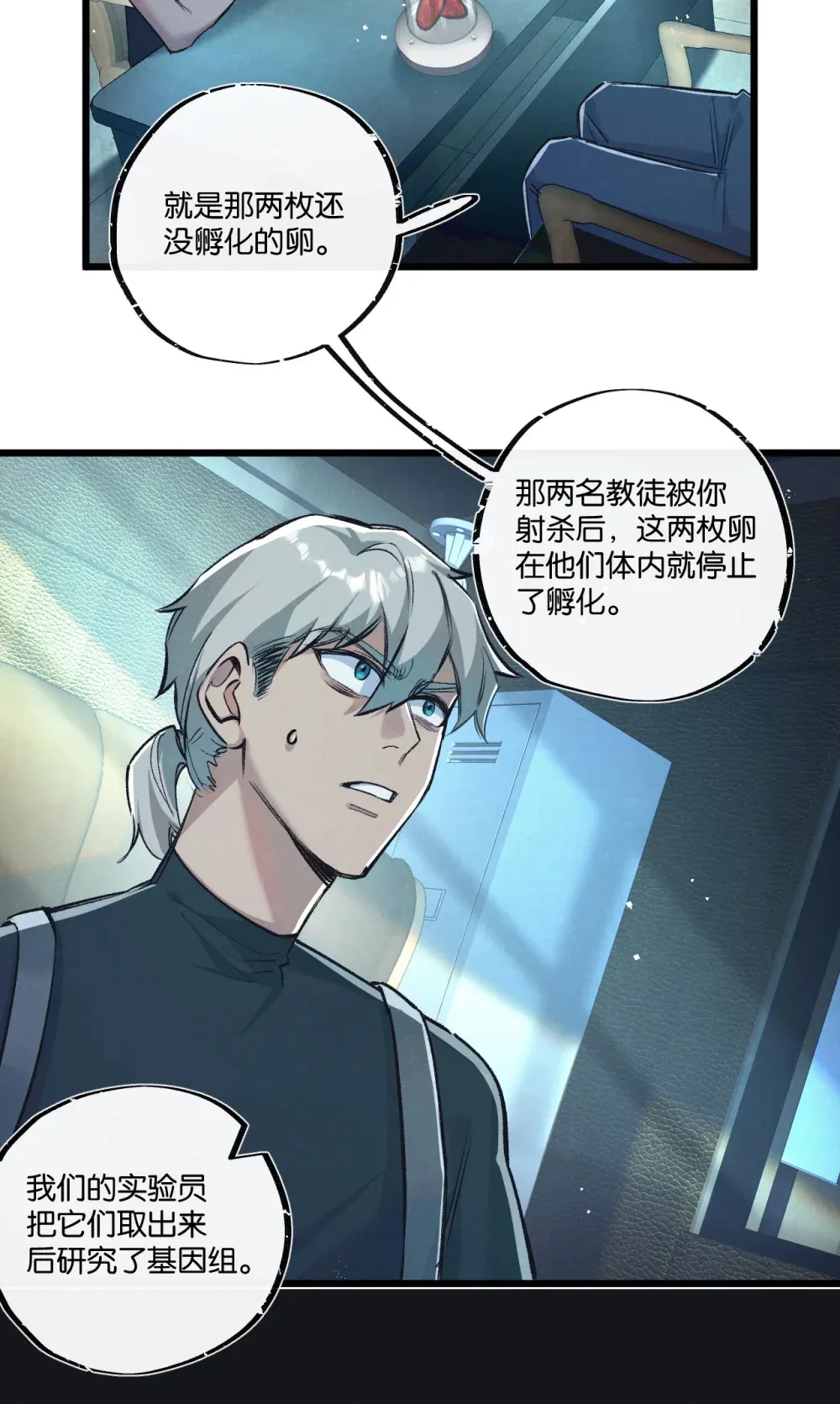 第37话 招安 第36页