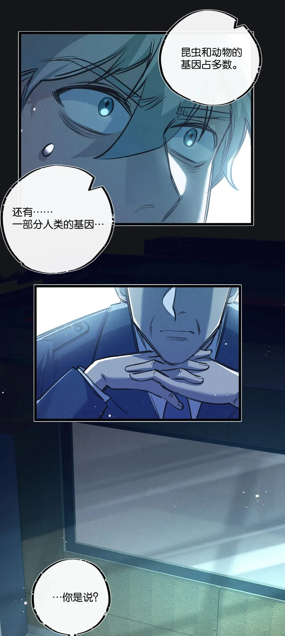 第37话 招安 第37页