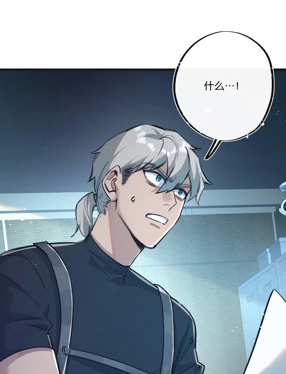 第38话 侵袭 第2页