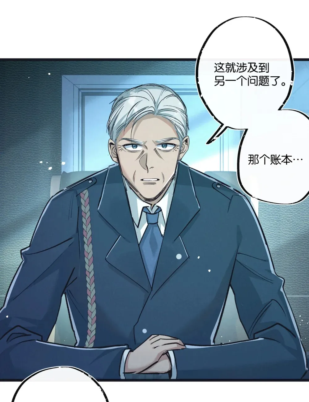 第38话 侵袭 第4页