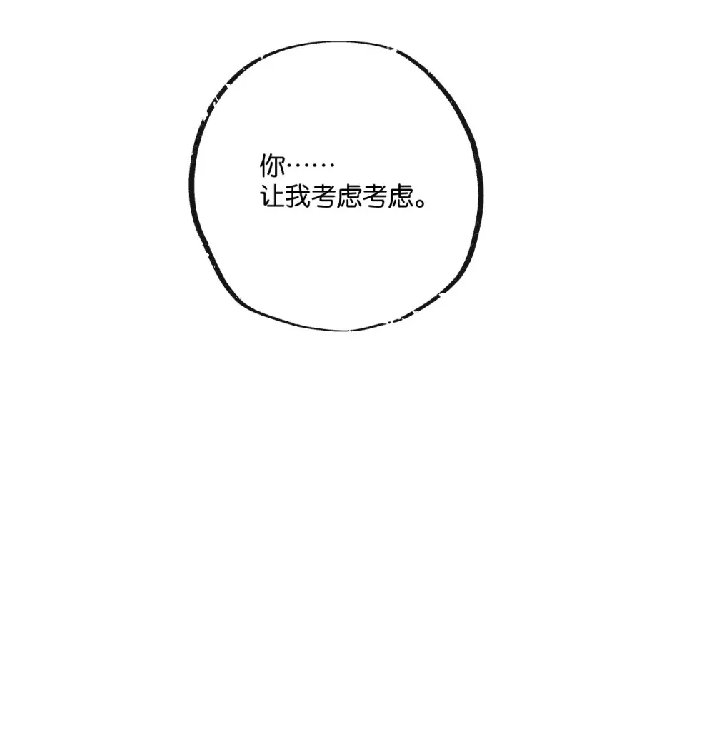 第38话 侵袭 第16页
