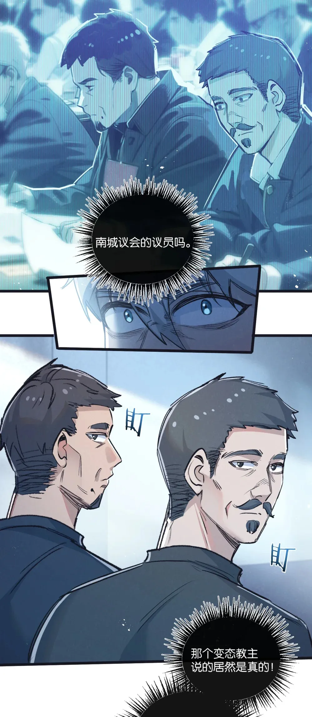 第38话 侵袭 第21页