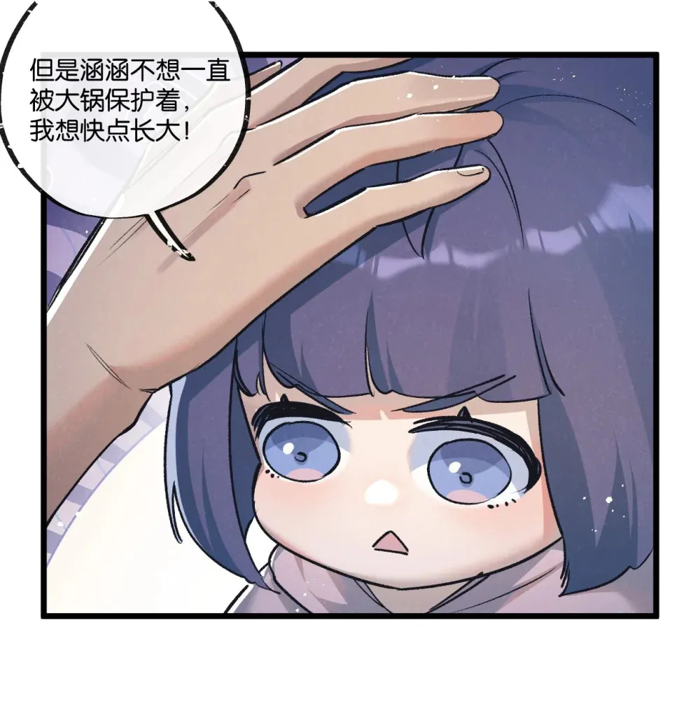 第38话 侵袭 第30页