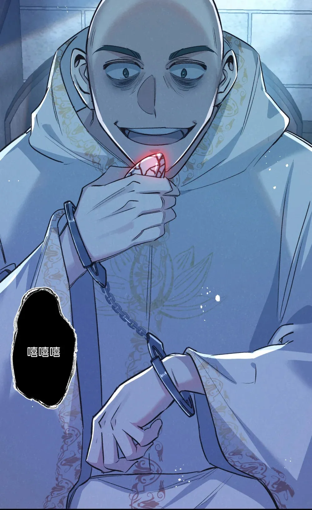 第38话 侵袭 第42页