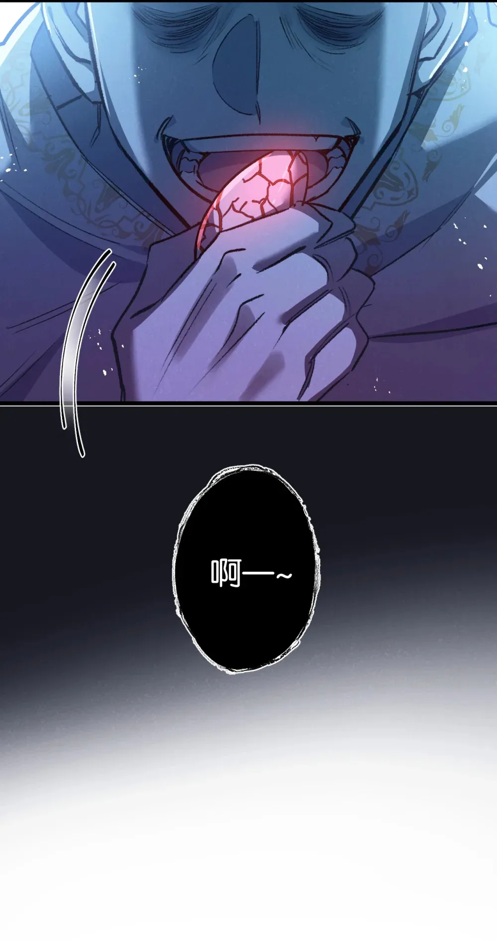第38话 侵袭 第43页
