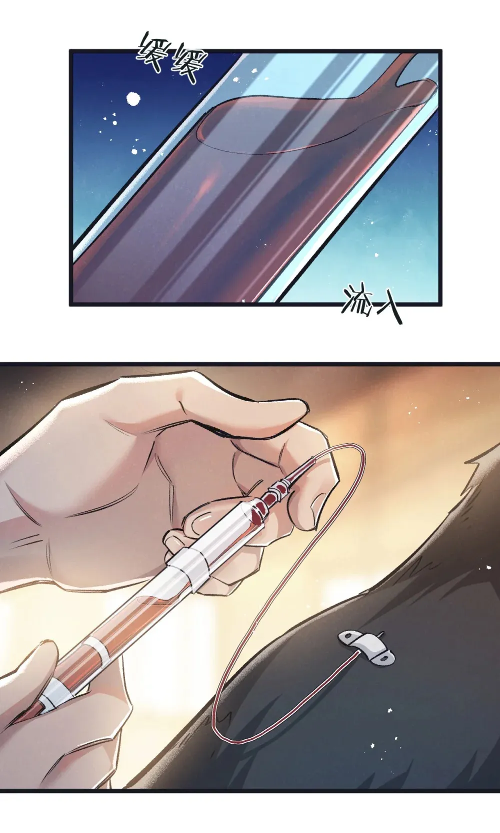 第39话 进化 第2页