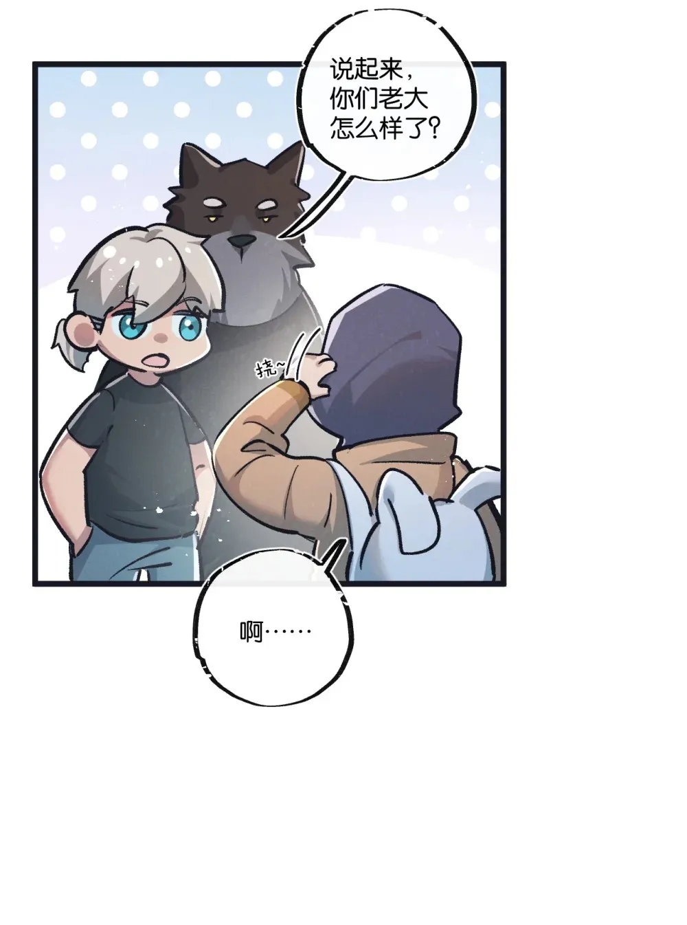 第39话 进化 第6页