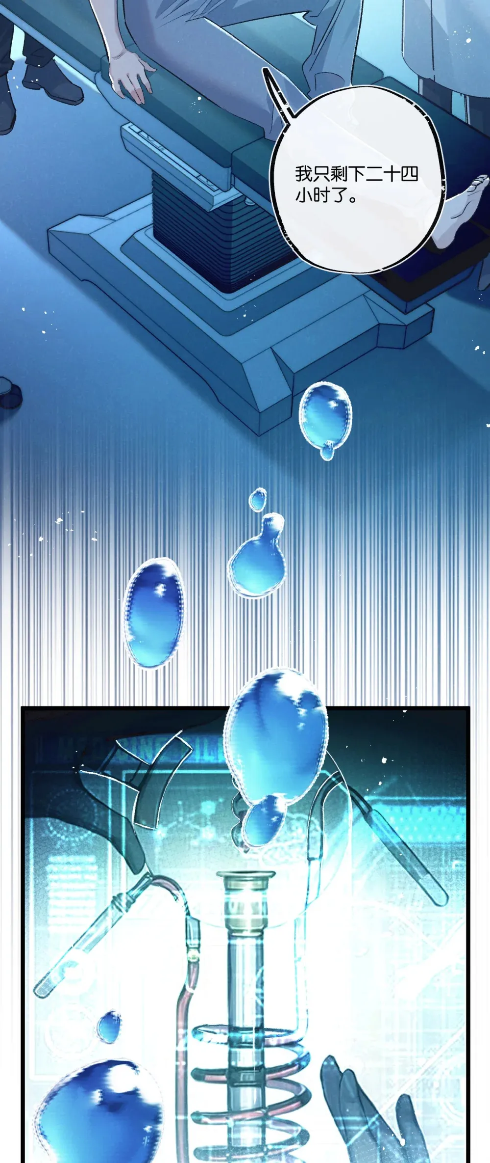 第39话 进化 第11页
