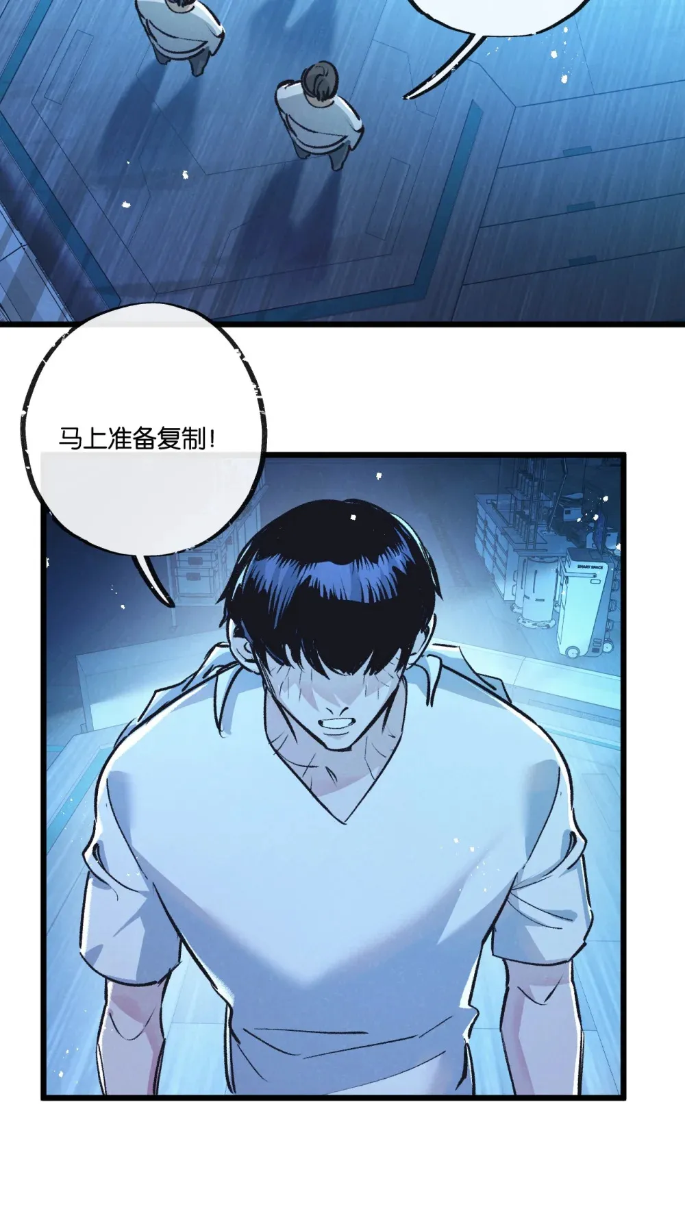 第39话 进化 第15页