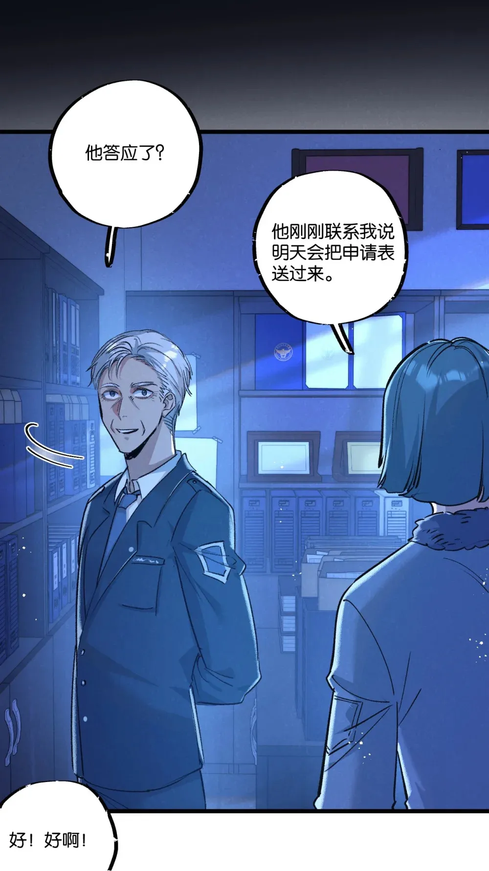 第39话 进化 第25页
