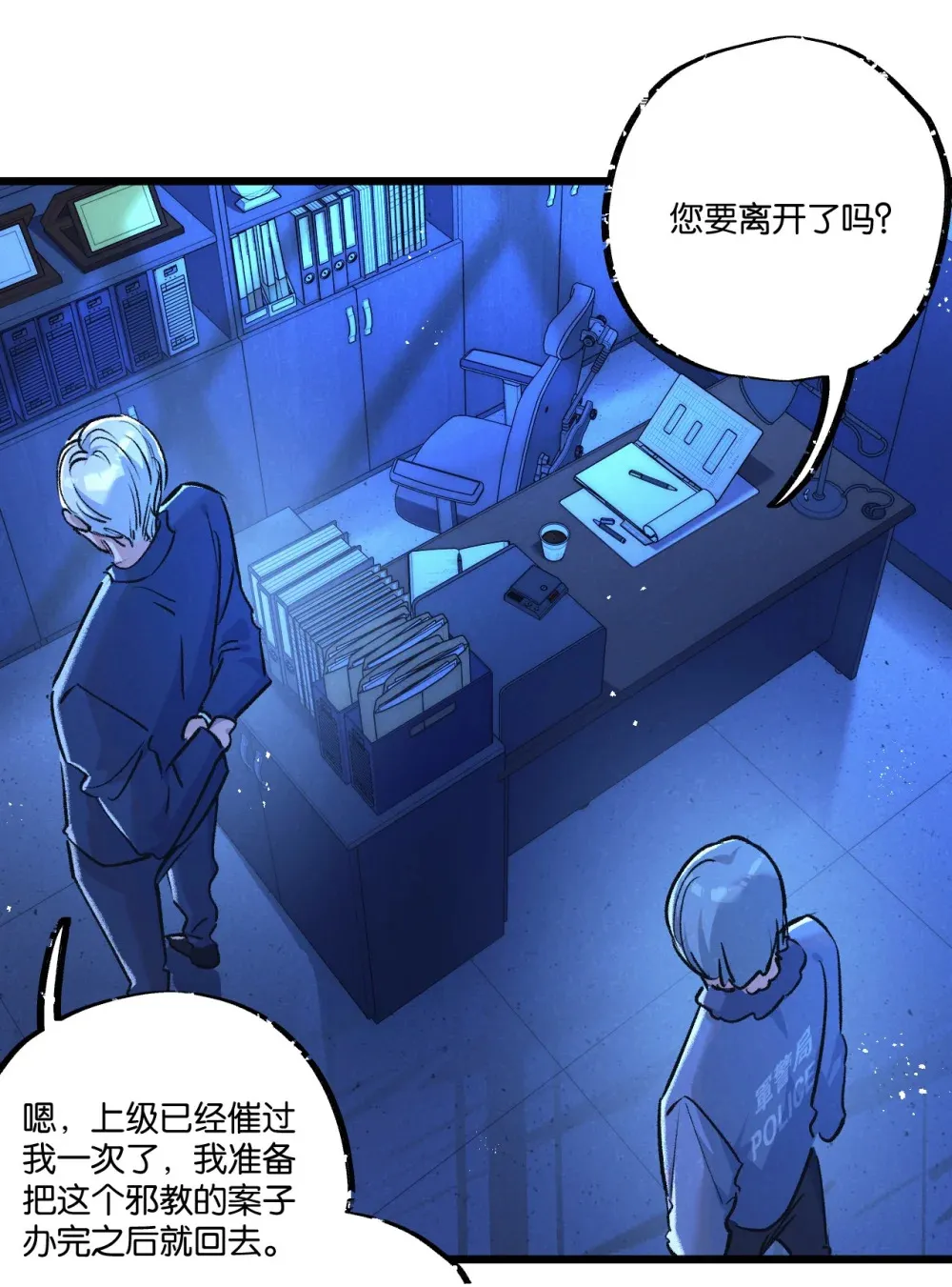 第39话 进化 第27页