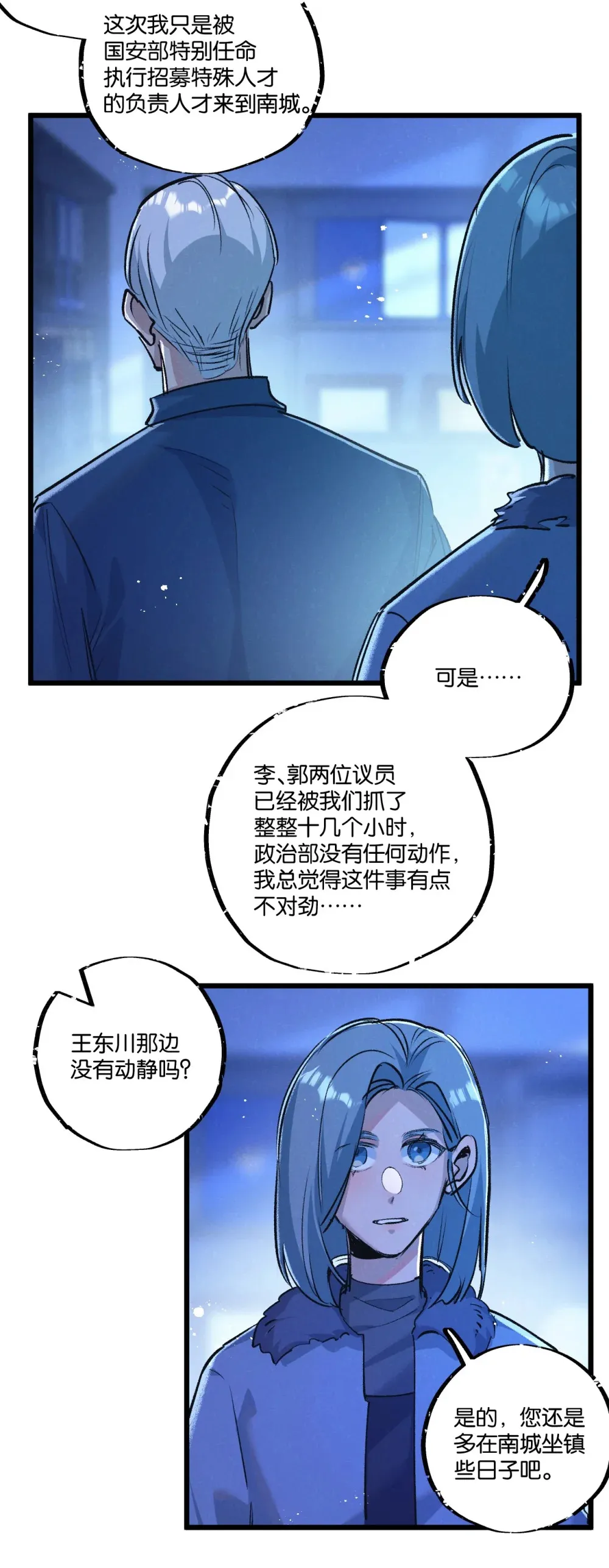 第39话 进化 第28页