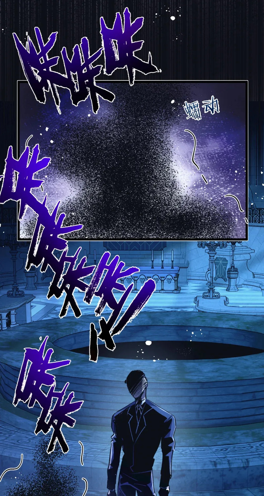 第39话 进化 第30页