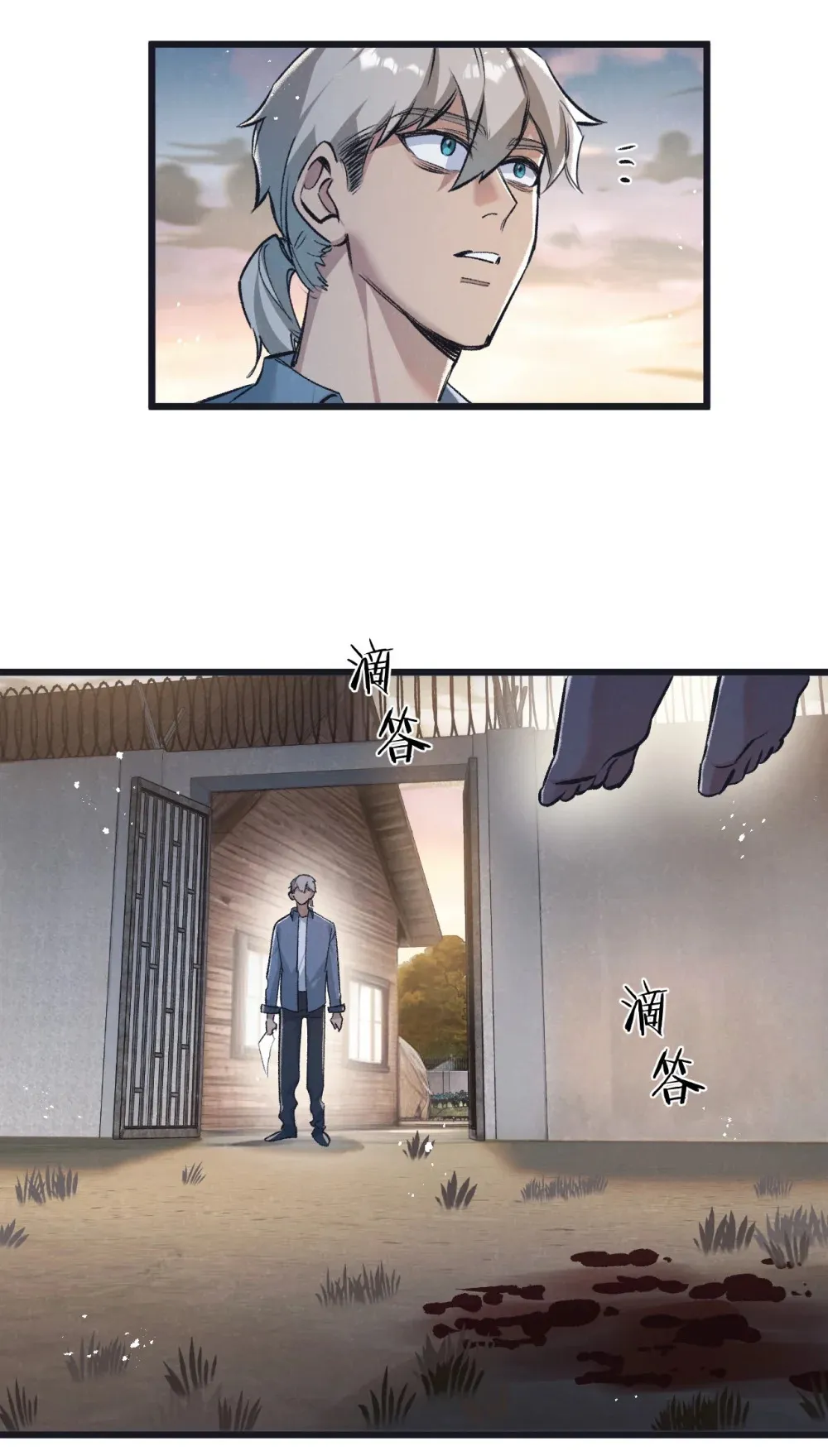第39话 进化 第34页