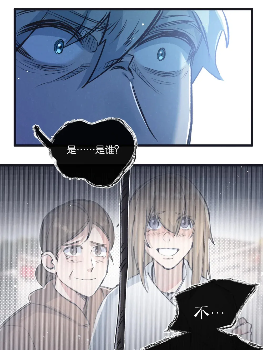 第39话 进化 第35页